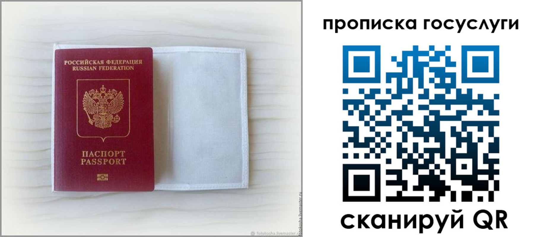 прописка для кредита в Приморско-Ахтарске