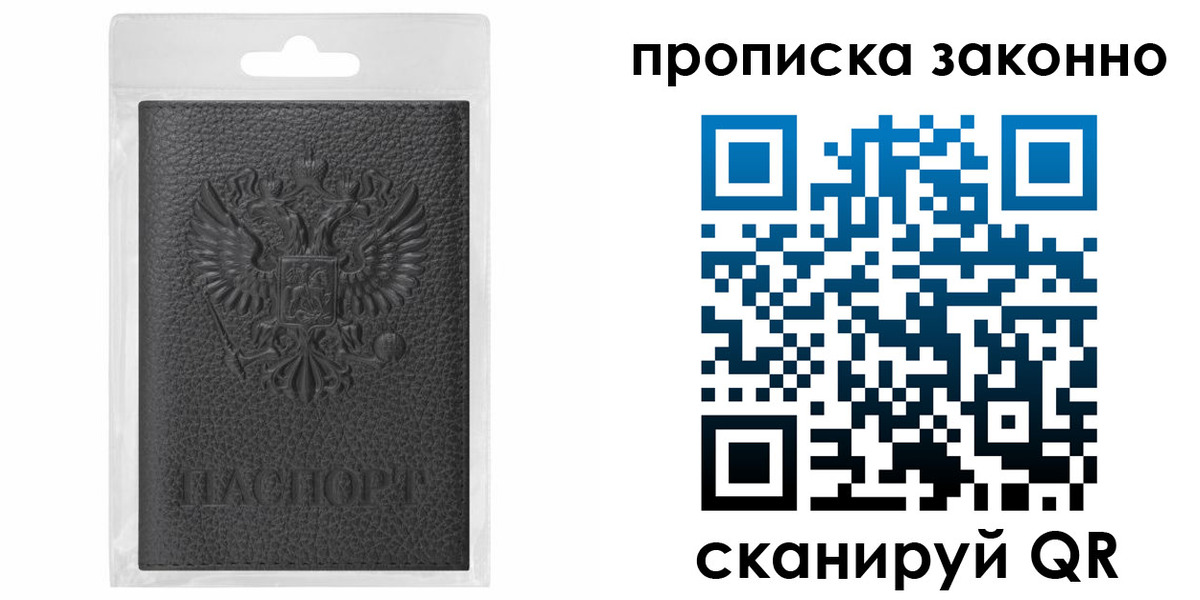 временная регистрация надежно в Приморско-Ахтарске