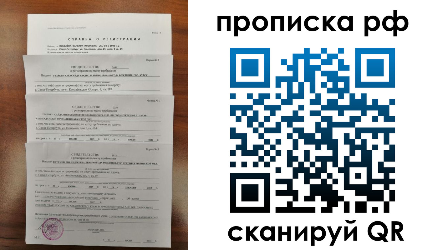 регистрация в Приморско-Ахтарске