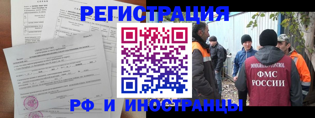 временная регистрация поиск в Приморско-Ахтарске