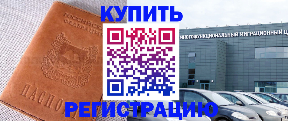 прописка законно в Приморско-Ахтарске