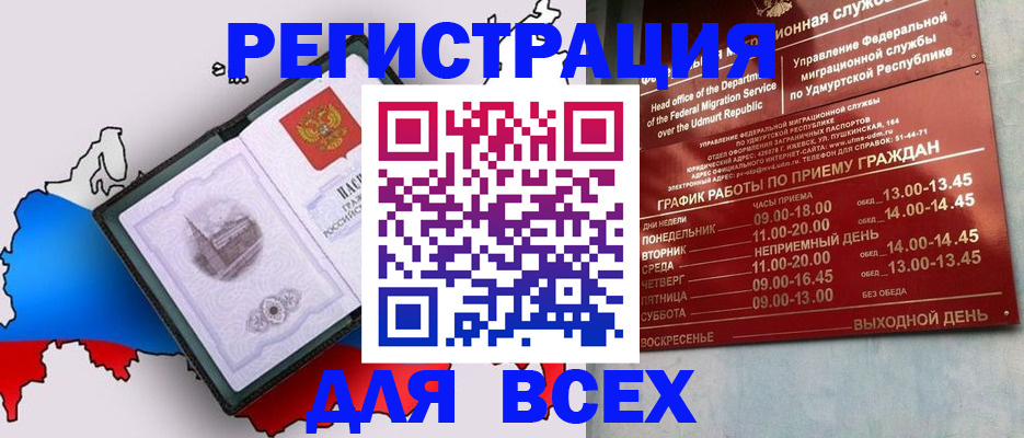 временная регистрация надежно в Приморско-Ахтарске