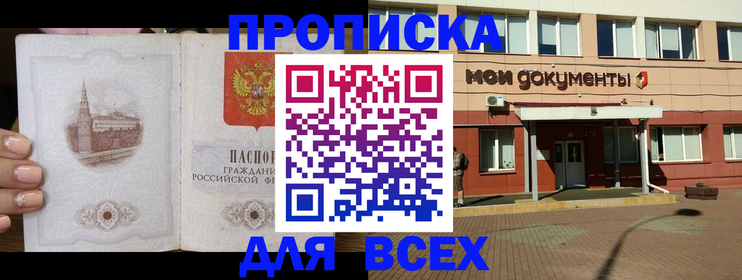 регистрация в Приморско-Ахтарске