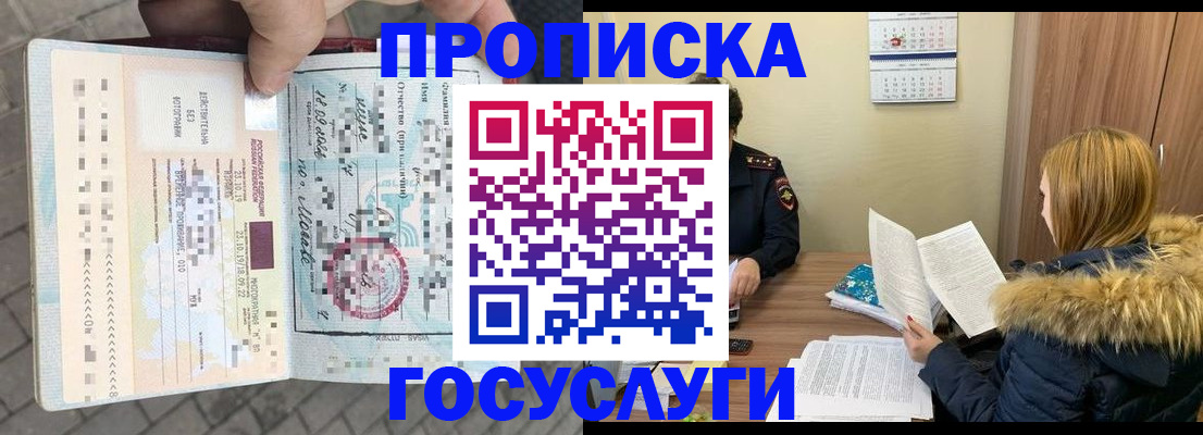 временная регистрация для всех в Приморско-Ахтарске